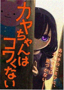哔咔漫画《空白格》作品封面